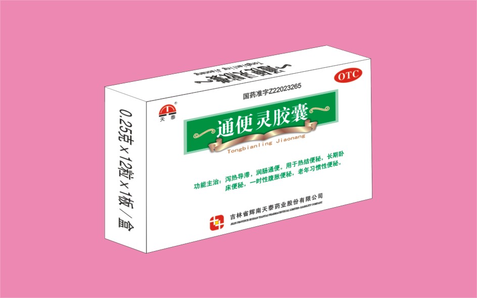 通便灵胶囊OTC