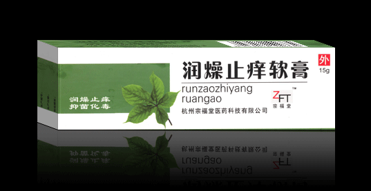 润燥止痒软膏