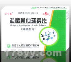 盐酸美他环素片（薄膜衣片)