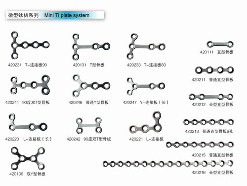 颅颌面骨折固定用微型连接片