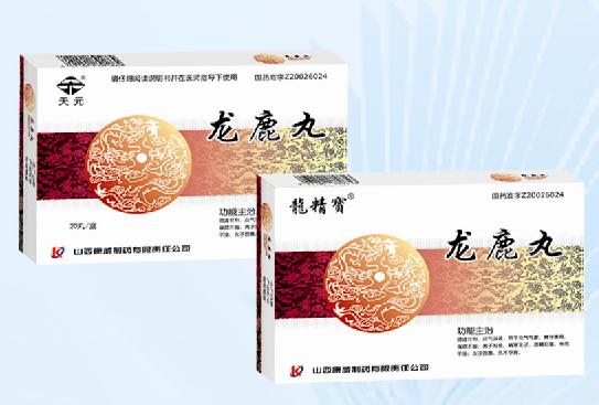 龙鹿丸（独家原研，男女共用的不孕不育专科