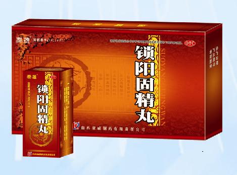 锁阳固精丸（补肾精品，国药准字，纯中药制