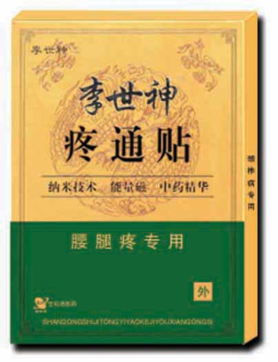 最新膏药“李世神疼通贴”腰腿疼专用