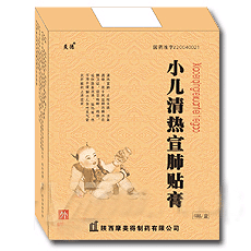 小儿清热宣肺贴膏(三类新药，专利保护品种