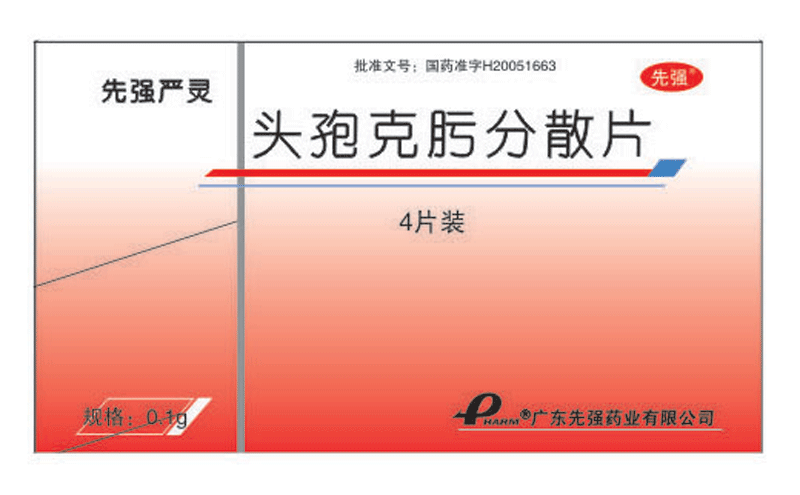 头孢克肟分散片（先强严灵） 广东先强药业