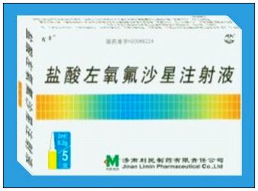 盐酸左氧氟沙星注射液