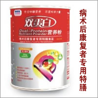 病术后康复专用特膳保健食品诚招代理