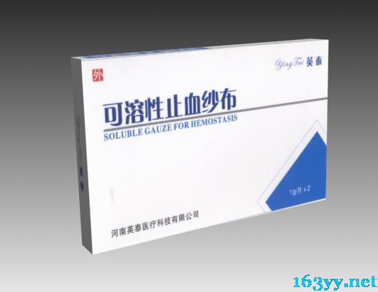 可溶性止血纱布