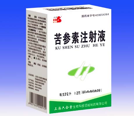 苦参素注射液