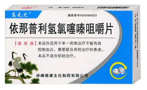 依那普利氢氯噻嗪咀嚼片