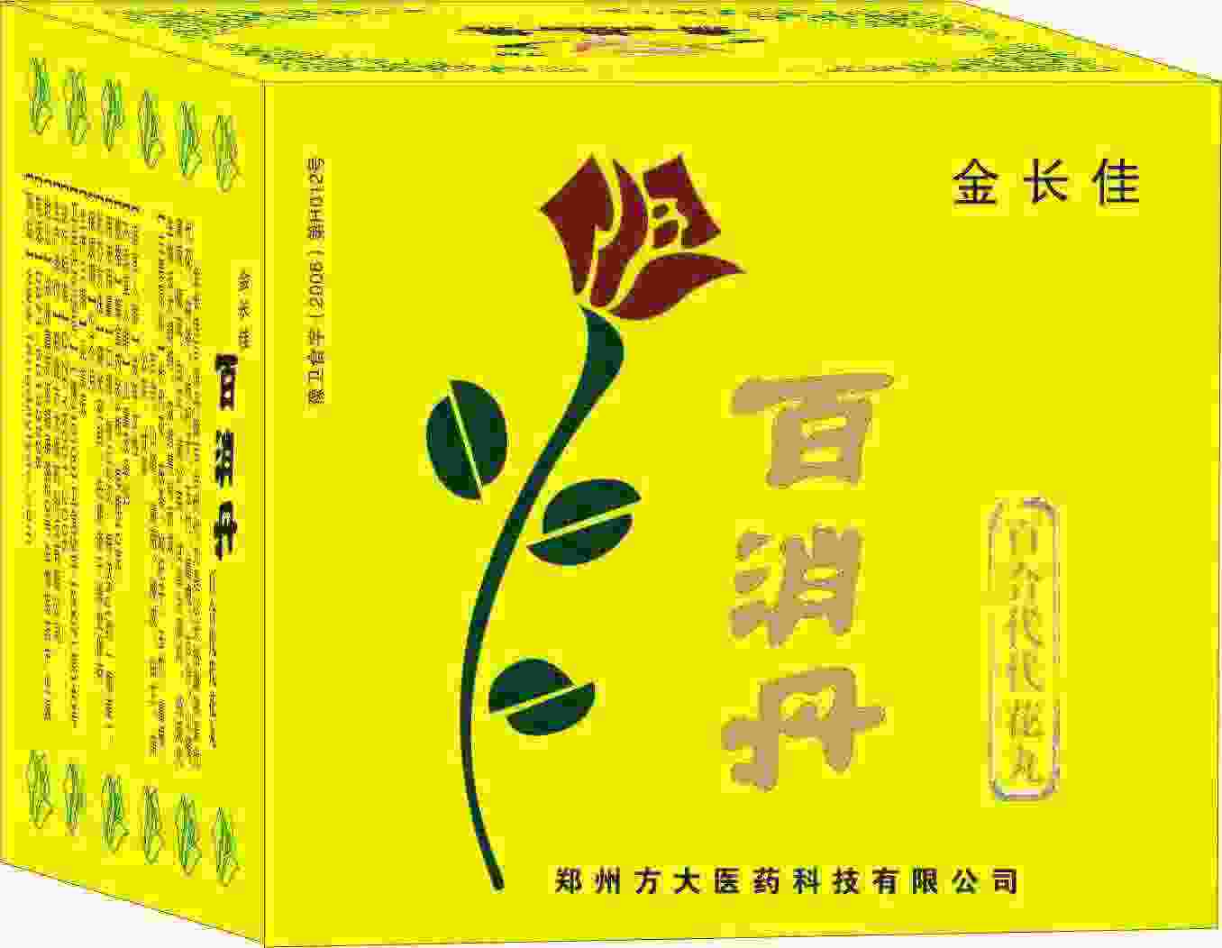 百消丹－百合代代花丸