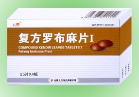 复方罗布麻片I