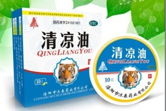 山虎清凉油10g