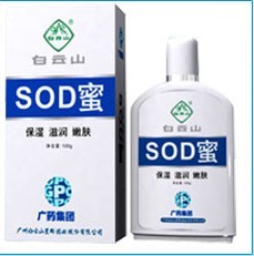 SOD蜜(蛇油)