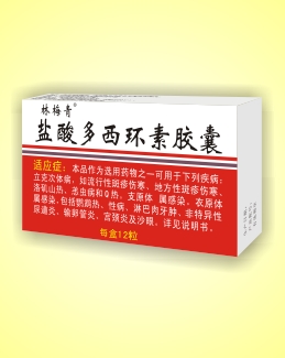 盐酸多西环素胶囊 （林梅青）