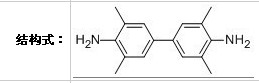 3, 3＇, 5, 5＇-四甲基联苯胺