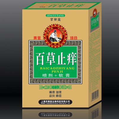 百草止痒喷剂+软膏