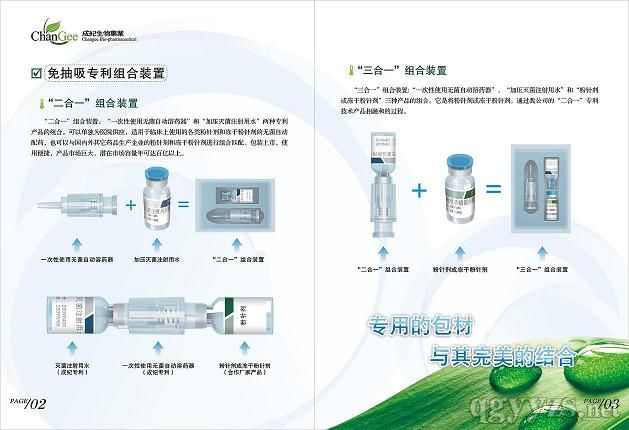 一次性无菌溶药器