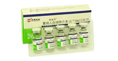 重组人白细胞介素-2(125ALa)注射液