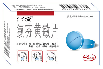 仁合堂氯芬黄敏片