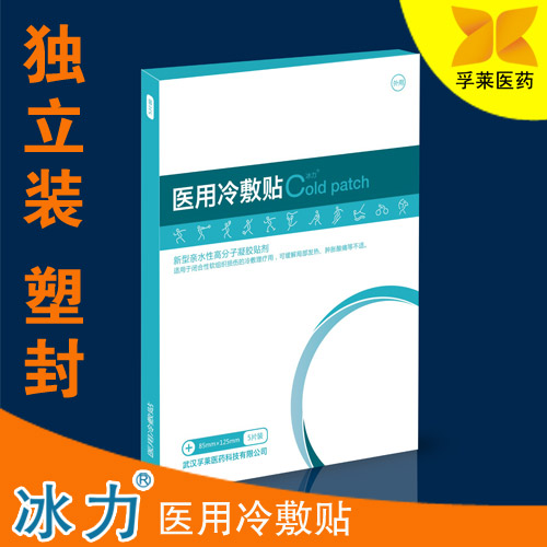 冰力医用冷敷贴招商加盟 300盒起订