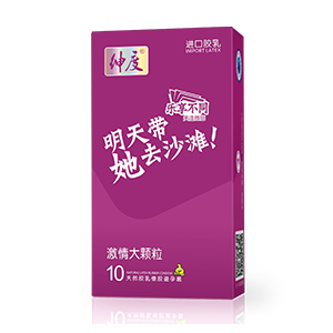 绅度避孕套 心语系列 激情大颗粒安全套10支