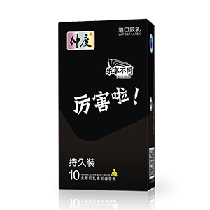 绅度避孕套 心语系列 持久装安全套10支