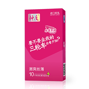 绅度避孕套 心语系列 激爽丝薄安全套10支