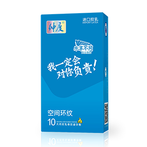 绅度避孕套 心语系列 空间环纹安全套10支