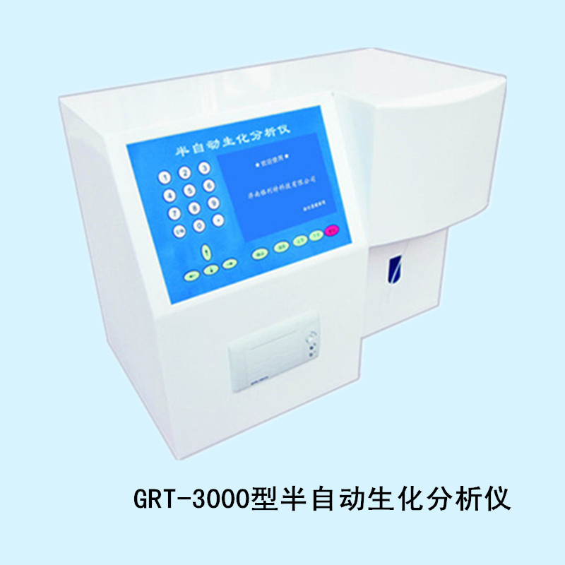 GRT-3000半自动生化分析仪