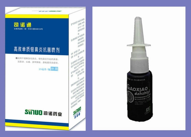 司诺通高效单质银鼻炎抗菌喷剂