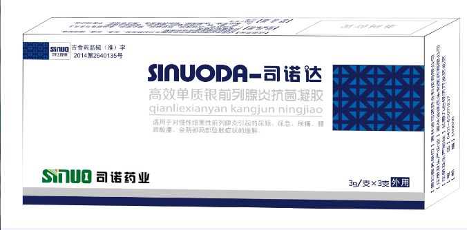 司诺达高效单质银前列腺炎抗菌凝胶