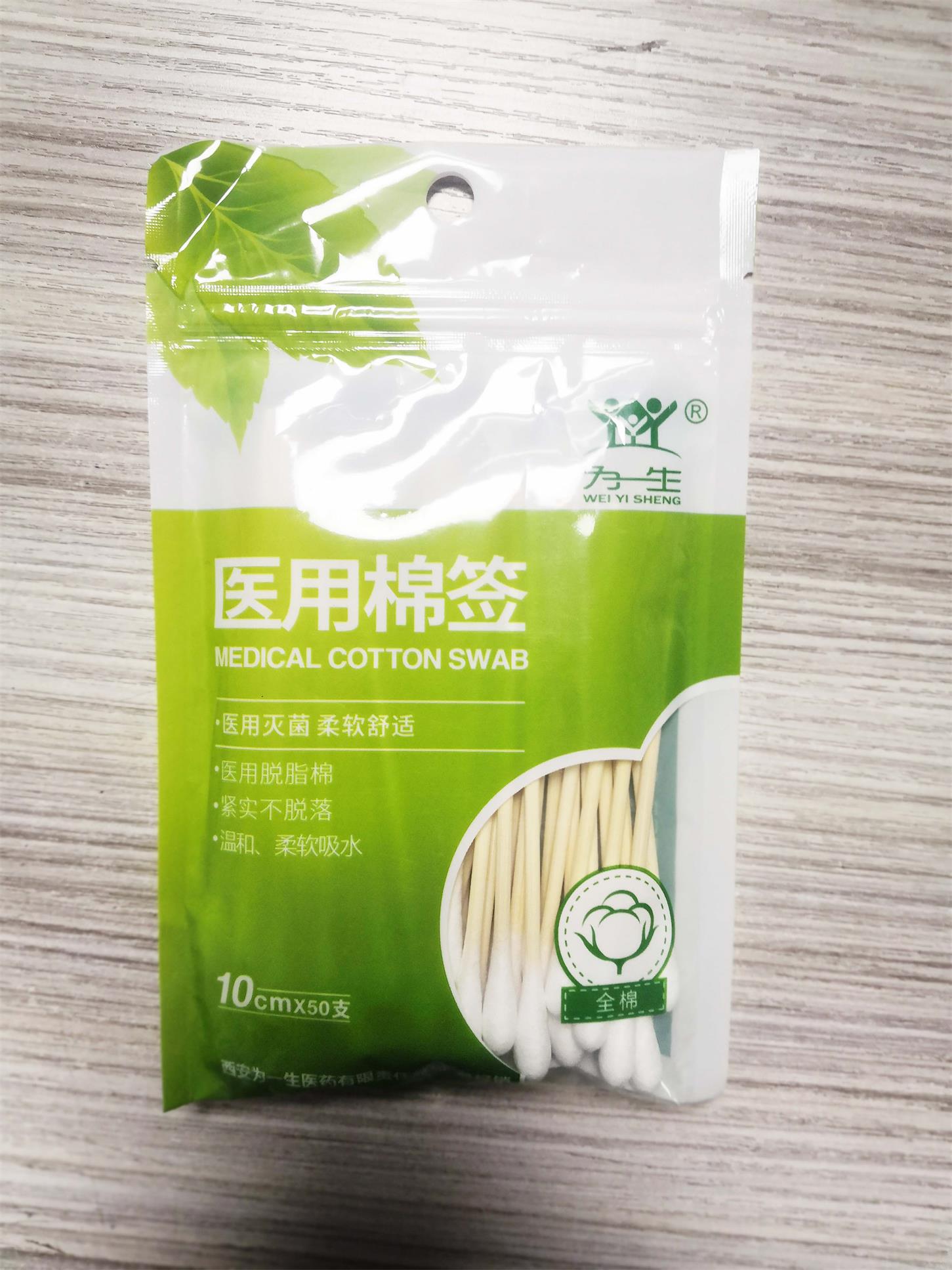 医用抑菌消炎棉签产品  可OEM加工 可贴牌