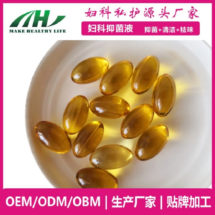 麦禾林私护抑菌液zy  oem代加工贴牌