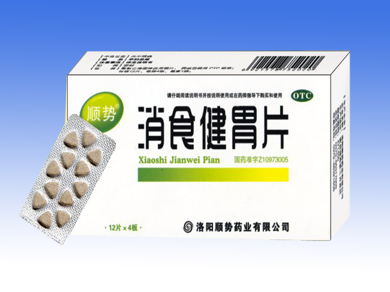 消食健胃片