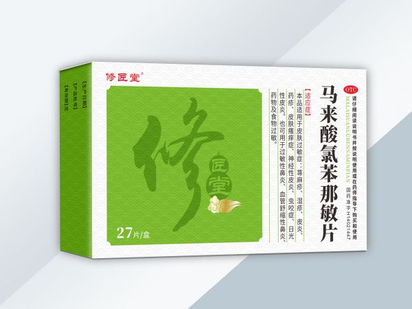 修匠堂 马来酸氯苯那敏片