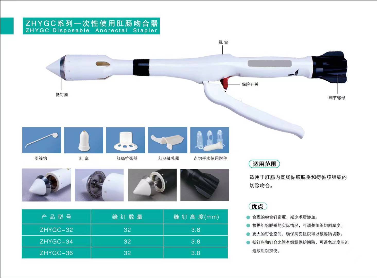 一次性使用肛肠吻合器，痔疮吻合器pph，套扎器