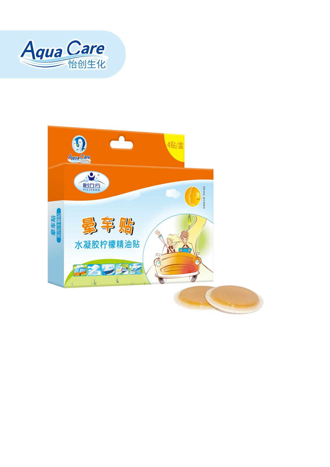 晕车贴 水凝胶柠檬精油贴