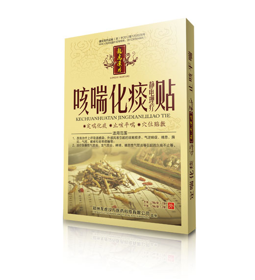 龙虎汉方咳喘化痰贴