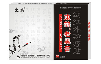 东鹤老黑膏