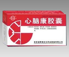 心脑康胶囊