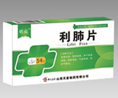 利肺片
