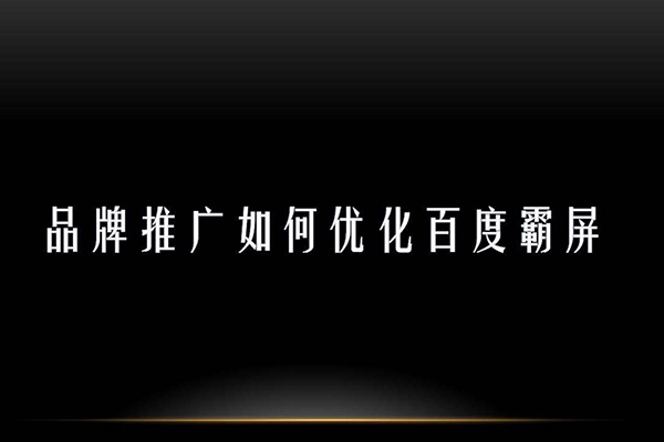 网络推广公司
