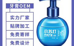 牙膏代加工多少钱