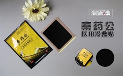 医用冷敷贴OEM加工