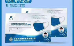 儿童一次性使用医用口罩生产厂家