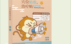 咳嗽膏药生产厂家