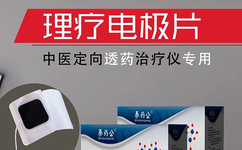 硅凝胶理疗电极片厂家