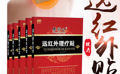 膏药加工贴牌厂家