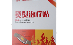 黑膏药贴牌代工